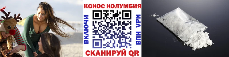 Кокаин Columbia  продажа наркотиков  Безенчук 