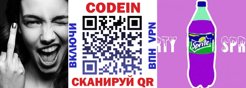Кодеин напиток Lean (лин)  ОМГ ОМГ ссылка  Безенчук  где купить наркоту 