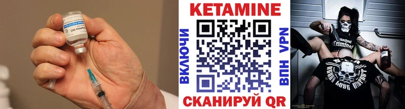 как найти   Безенчук  Кетамин VHQ 