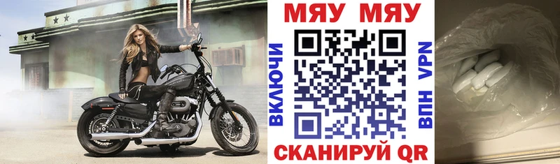 МЕФ 4 MMC наркотики Безенчук